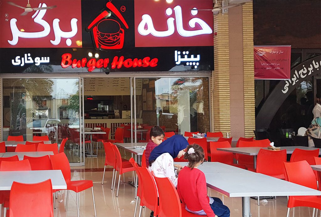 خاني برجر كيش
