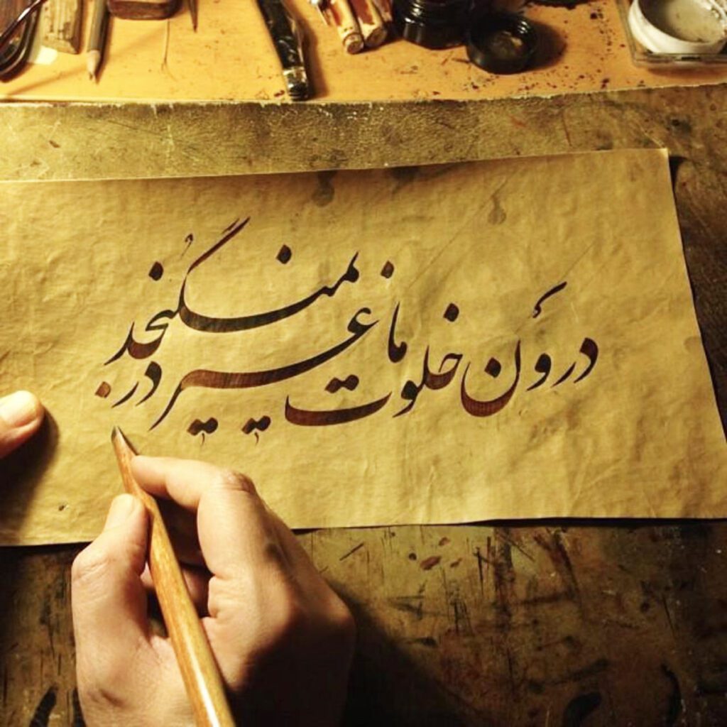 ما هي اللغة التي يتحدث بها الإيرانيون؟ الخط الإيراني هو أحد أبرز الفنون في إيران، حيث يتم كتابة النصوص بأسلوب يجعلها أكثر جاذبية وجمالًا.