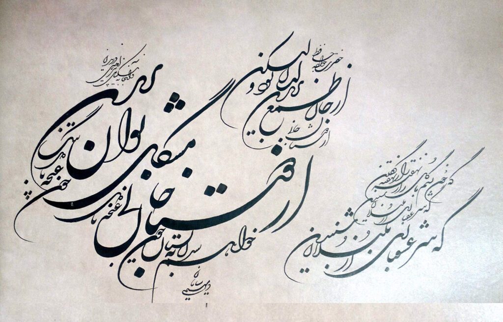 شيكاستي ناستاليغ