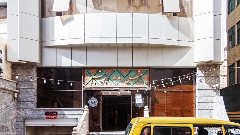 Abrisham Hotel Mashhad