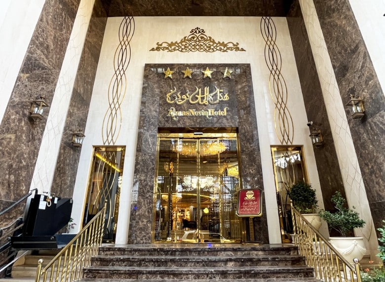 فندق ألماس نوفين مشهد فندق ألماس نوفين مشهد