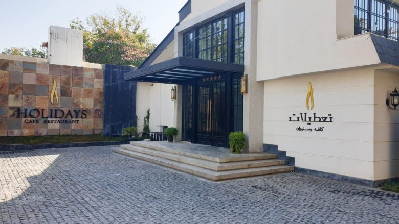 أفضل المقاهي في مشهد في جميع المناطق Holidays Cafe Restaurant ()