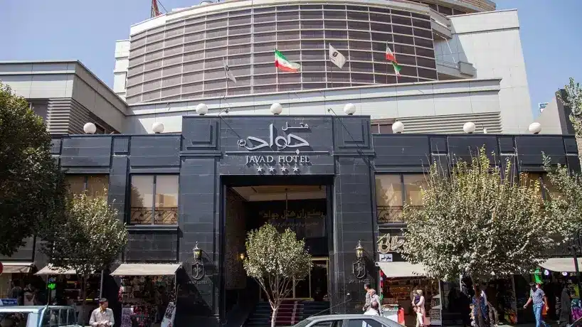 فنادق بأسعار مناسبة في مشهد – دليل شامل للزوار العرب فندق جواد (Javad Hotel Mashhad)