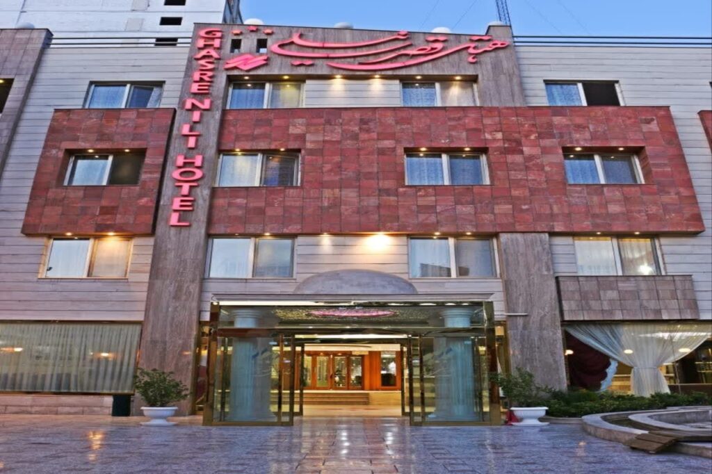 فنادق بأسعار مناسبة في مشهد – دليل شامل للزوار العرب فندق قصر نيلي (Ghasr Nili Hotel Mashhad)