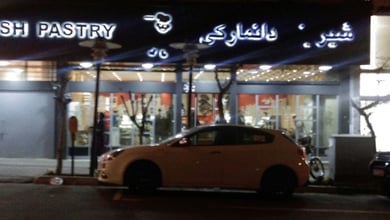 Danish Pastry In Tehran