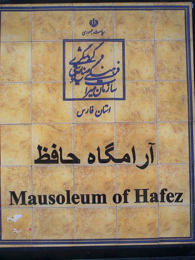 Hafez E Shirazi Hafez E Shirazi