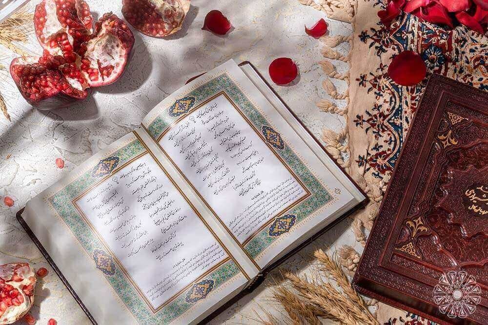 What Is Yalda And Why Iranian Celebrating Yalda Night? 2 Hafiz Poems
