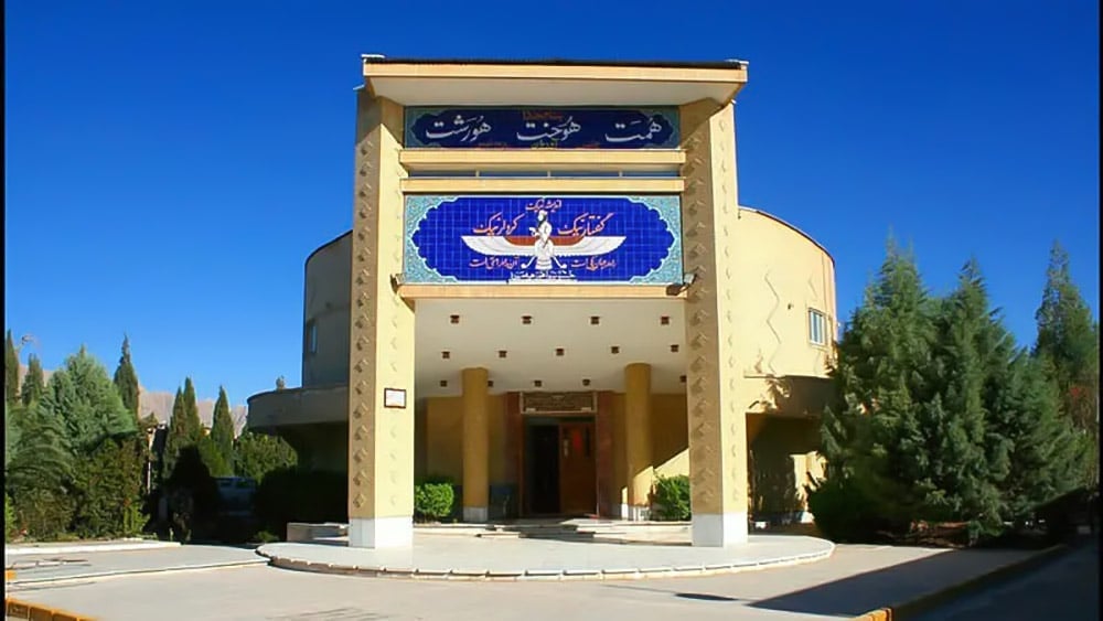 Zoroastrian Fire Temple, Kerman