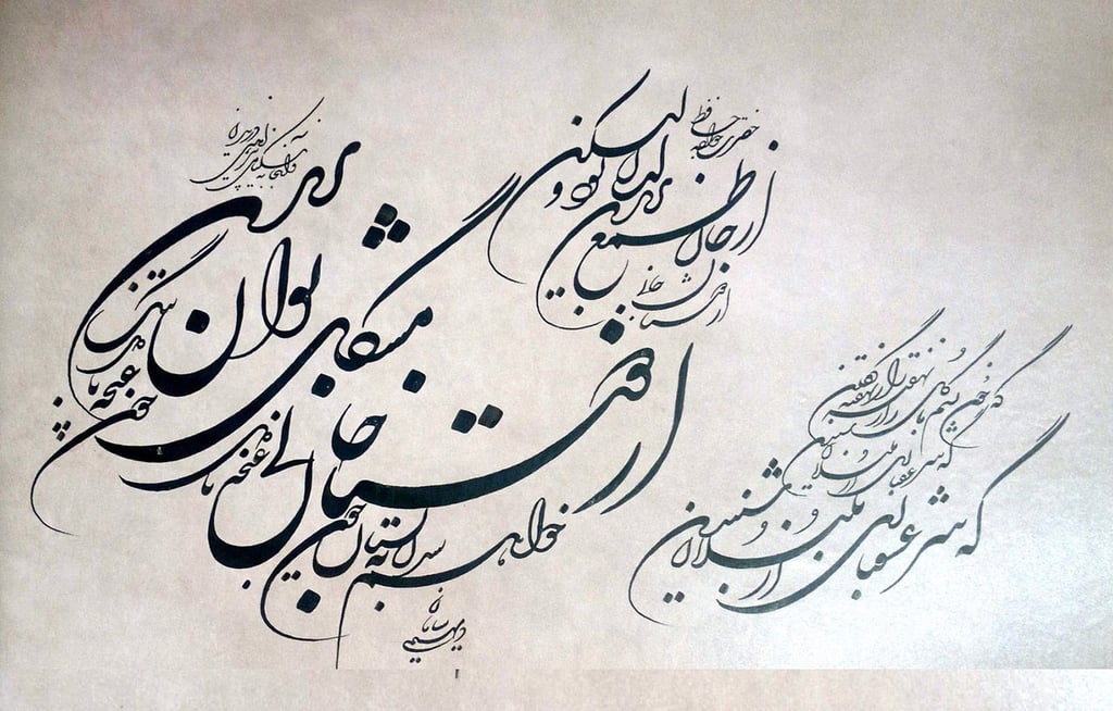 Iranian Calligraphy