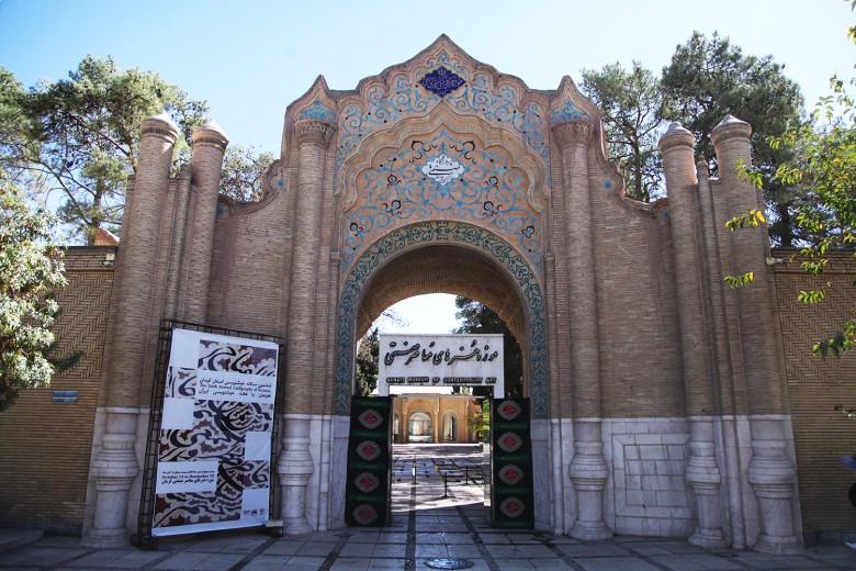 Museum Of Contemporary Industrial Art Kerman Museum Of Contemporary Industrial Art, Kerman