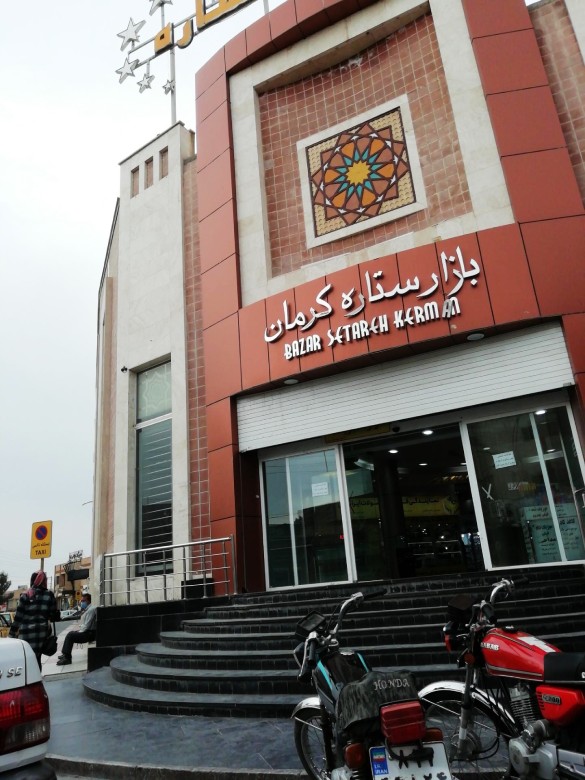 Setareh Department Store in Kerman