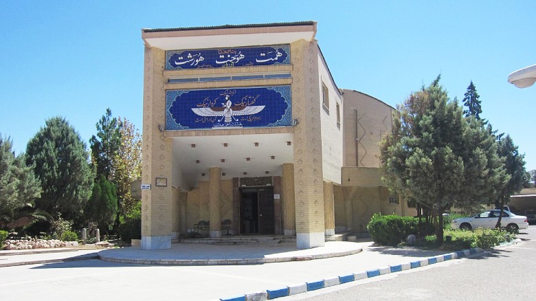 Zoroastrian Anthropology Museum In Kerman Zoroastrian Anthropology Museum In Kerman