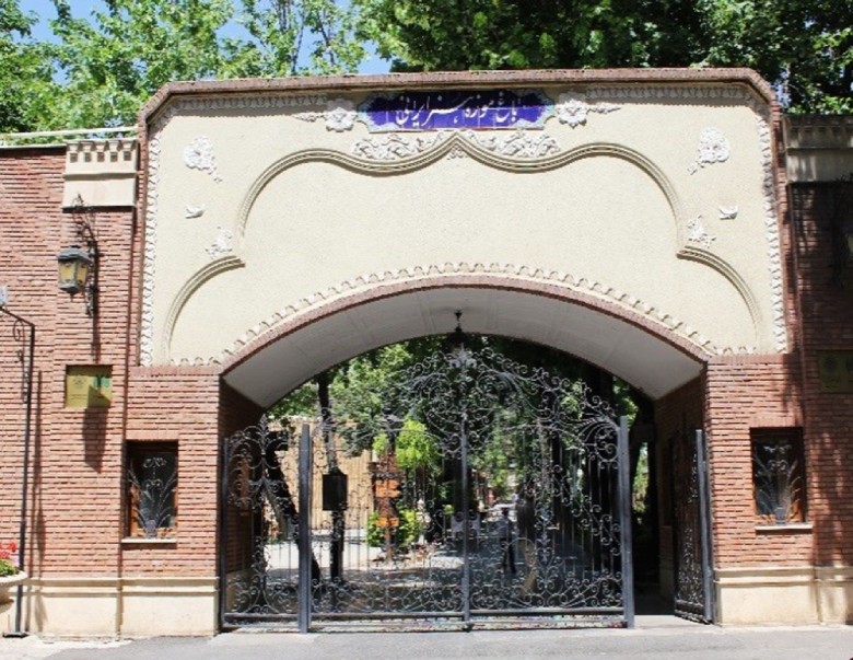 The Iranian Art Museum in Tehran