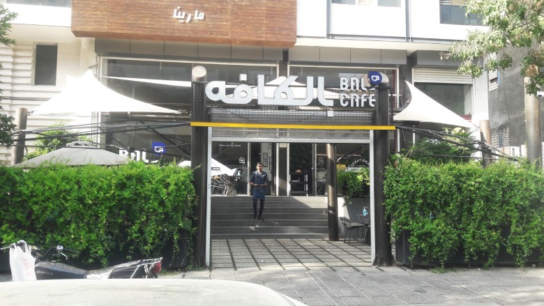 Bal Café, Shiraz