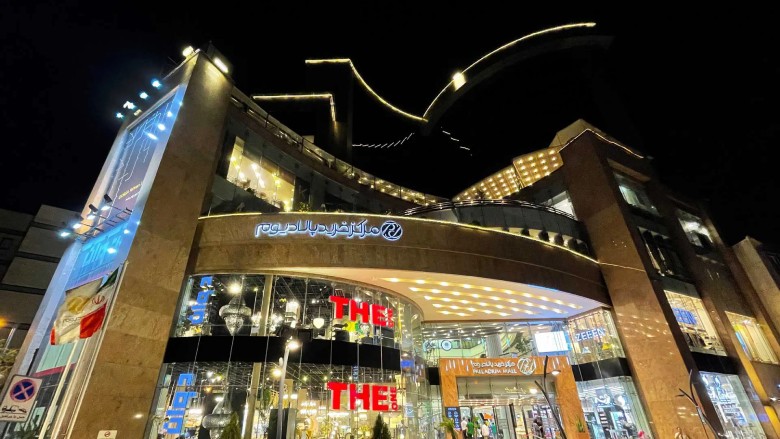 Palladium Shopping Center, Tehran