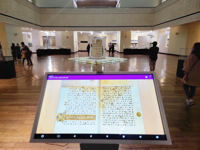 The National Museum Of Iran: A Journey Through Persian History 5 Museum Of The Islamic Period