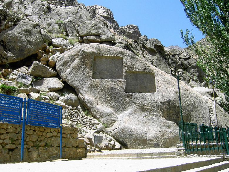 Ganjnameh Tourist Village, Hamedan