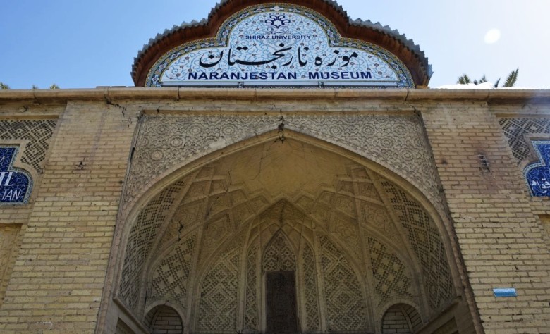 Narenjestan-E Ghavam: Shiraz’s Historical Garden And Mansion 5 Main Entrance Of The Qavam House
