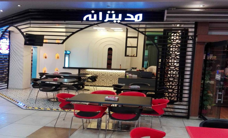 Qazvin Travel Guide: All You Need To Know 11 Mediterranean Restaurant, Qazvin
