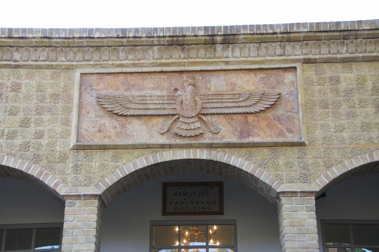 The Varjavand Hall, Yazd Fire Temple