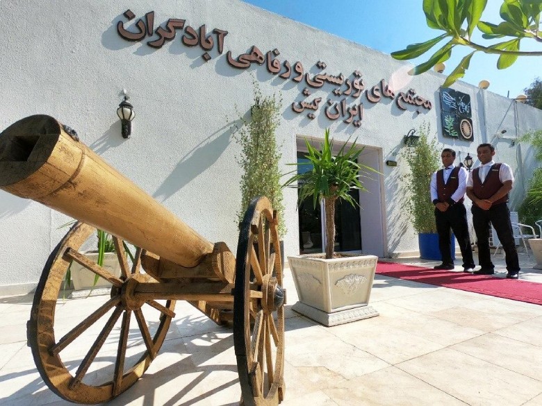 Abadgaran Hotel Kish