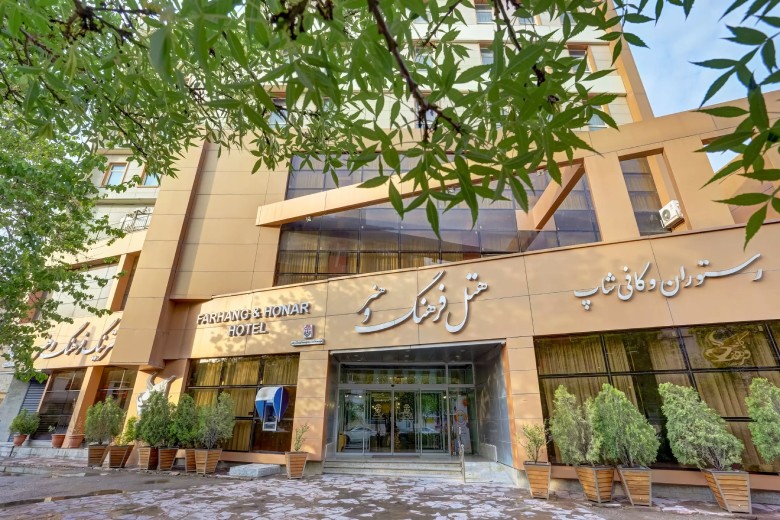 Top 11 Affordable Hotels In Mashhad 7 Farhang And Honar Hotel, Mashhad