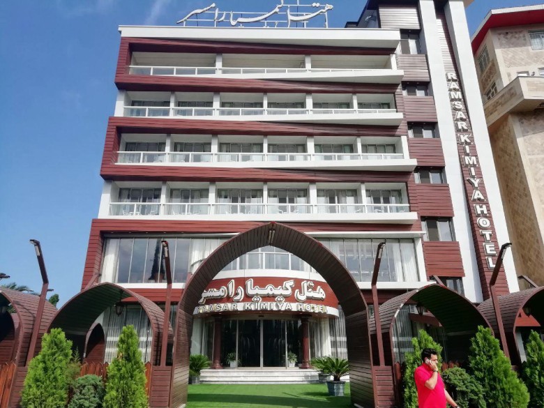 Kimia Hotel Ramsar