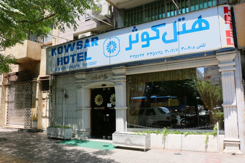 Kosar Hotel, Shiraz