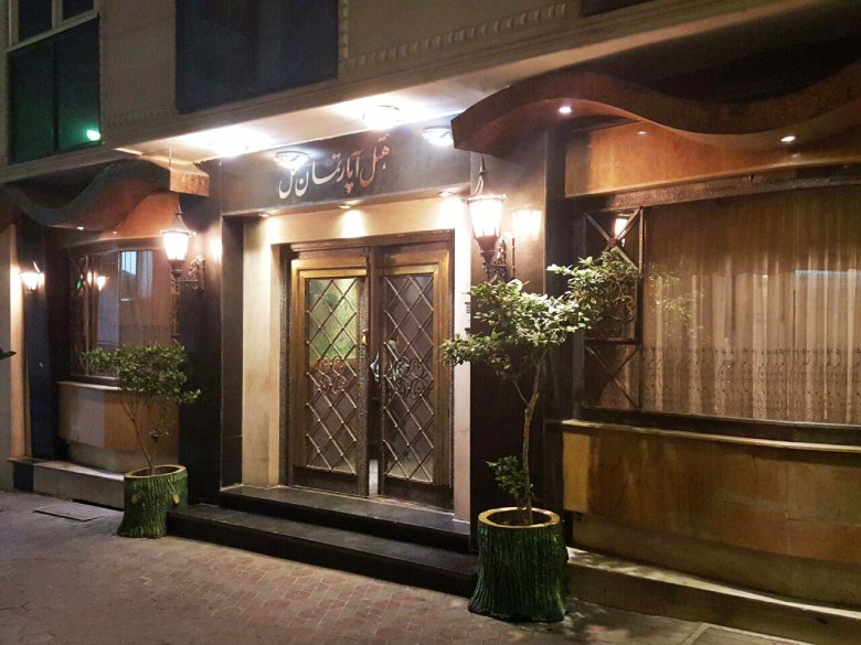 Melal Apartment Hotel, Mashhad