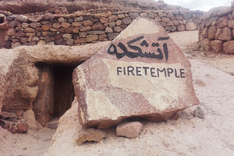 Meymand: An Incredible Iranian Rocky Village 6 Meymand Fire Temple