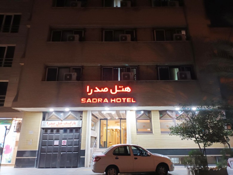 Sadra Hotel, Shiraz