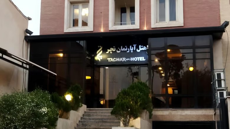 Comfortable And Best Hotels In Shiraz: Where To Stay 24 Tachar Hotel Shiraz