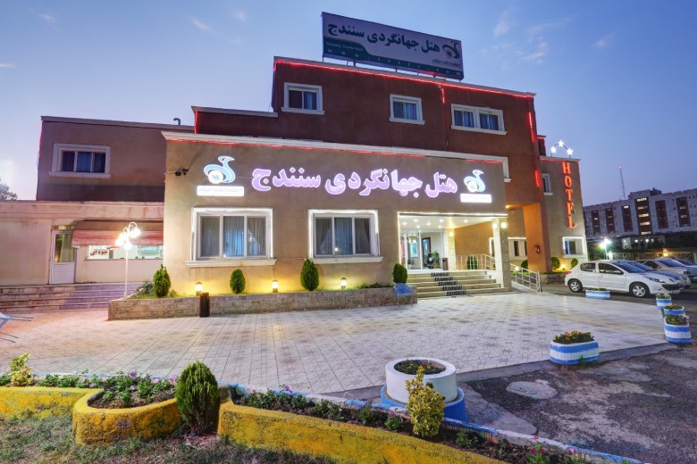 Jahangardi Hotel Sanandaj