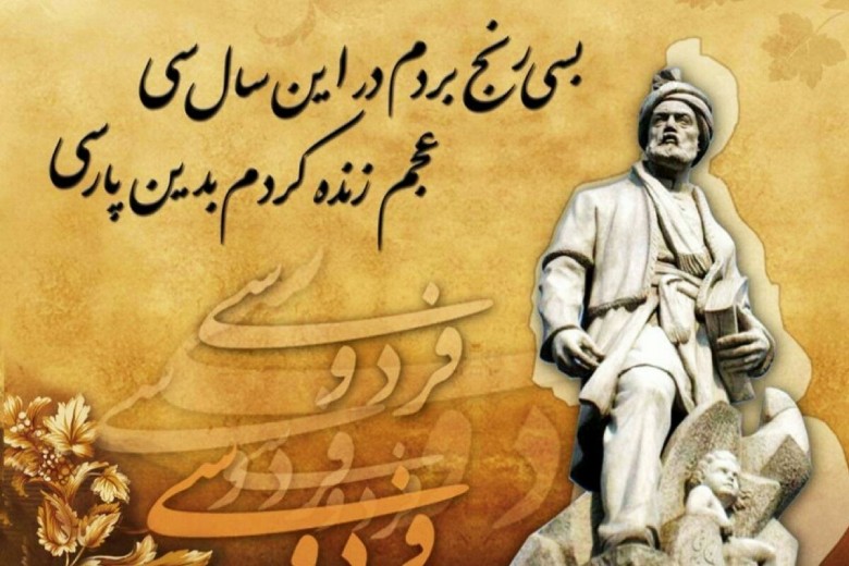 What Language Do Iranians Speak? 2 Persian Language