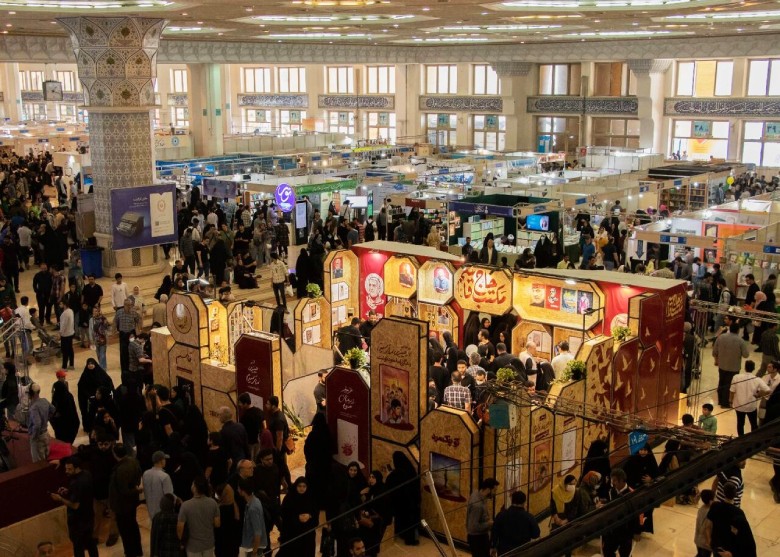 Tehran International Book Fair