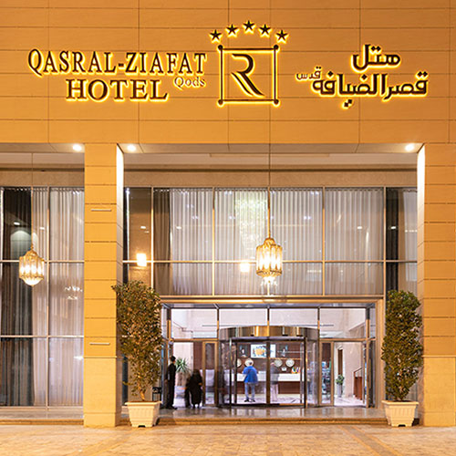 Ghasr Al-Ziyafe Hotel