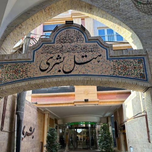 Boshra Hotel