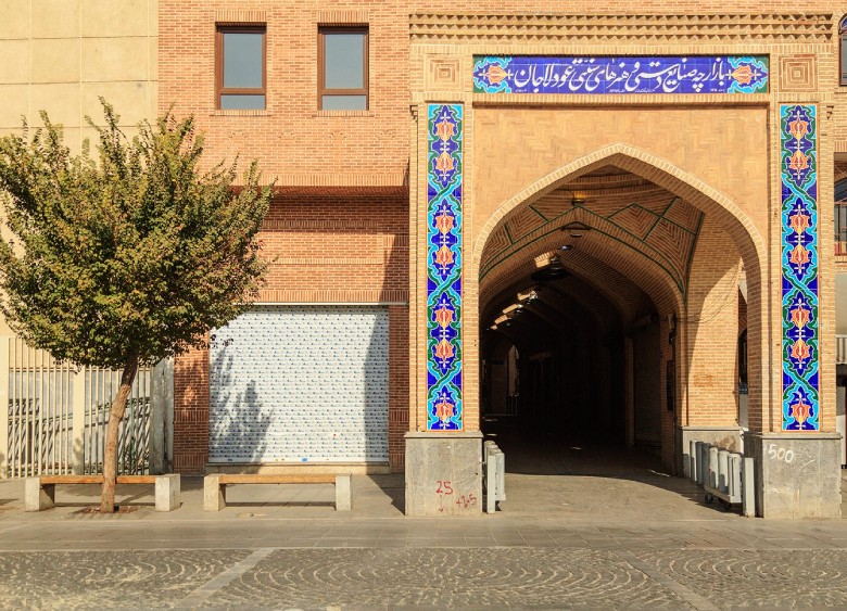 Oudlajan Neighborhood In Tehran