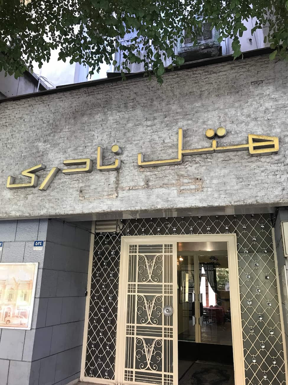 Hotel Naderi Tehran