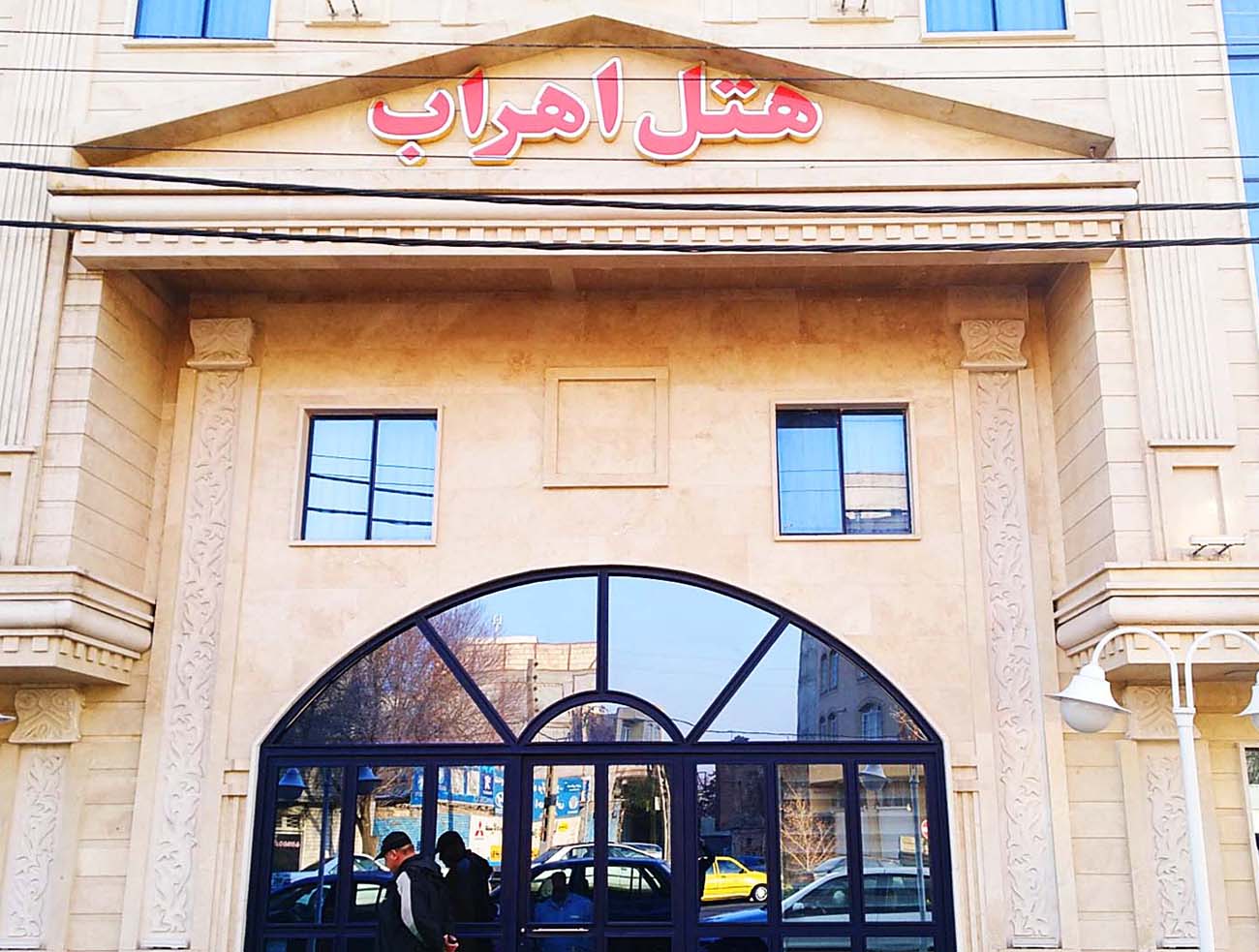 Ahrab Hotel Tabriz