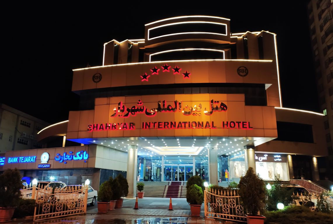 Shahriar International Hotel Tabriz