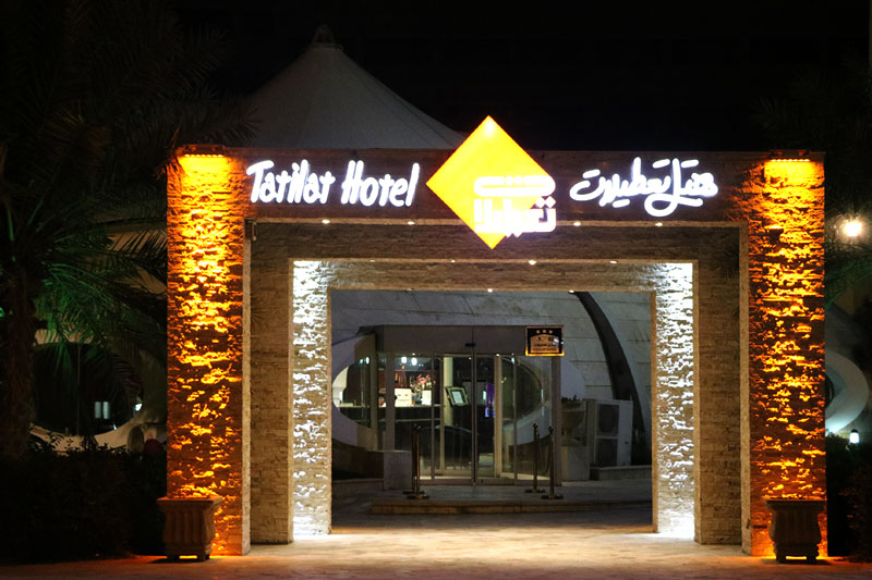 Tatilat Hotel Kish