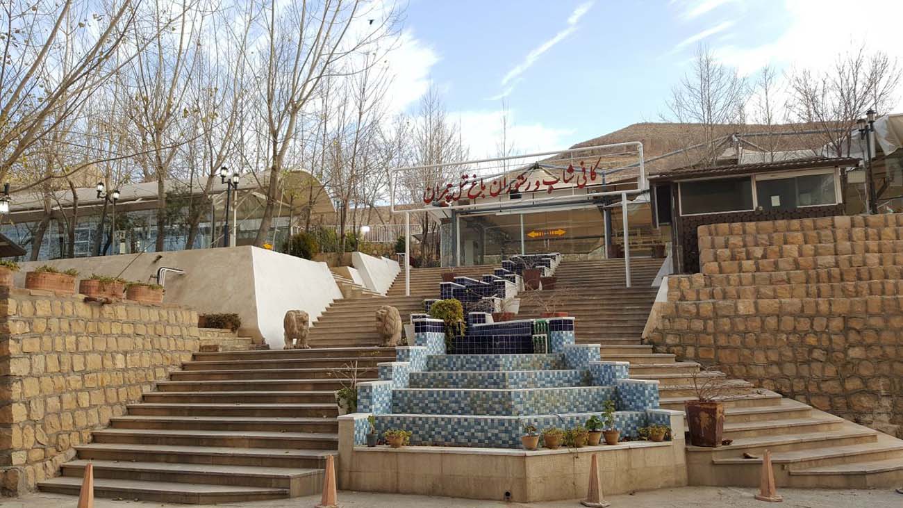 Chamran Hotel Shiraz
