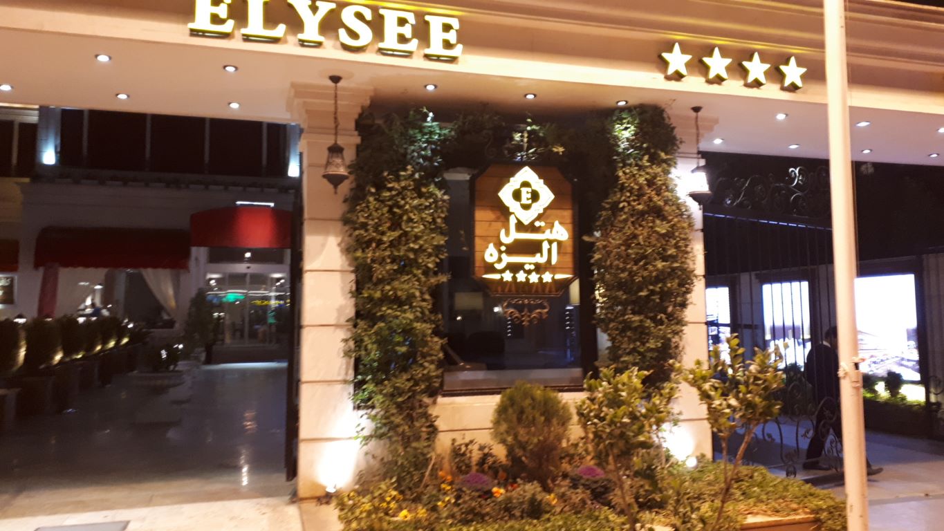 Elysee hotel in Shiraz 