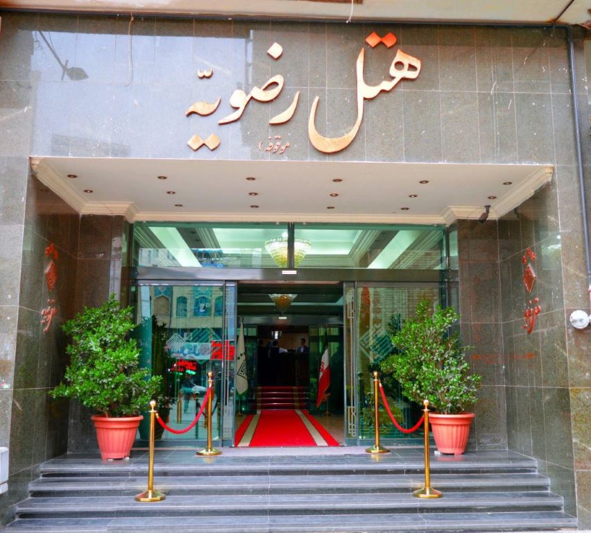 Razavieh Hotel Mashhad