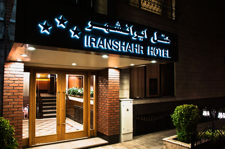 Iranshahr Hotel Tehran	