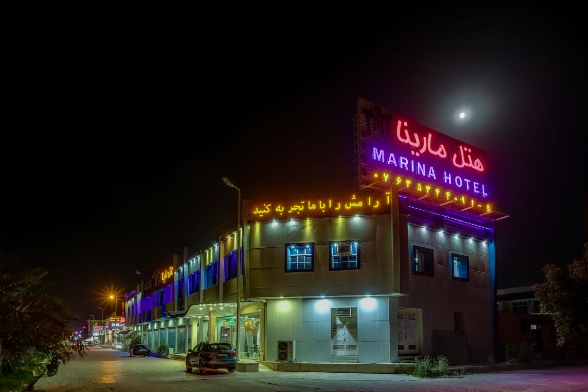 Marina 1 Hotel Qeshm
