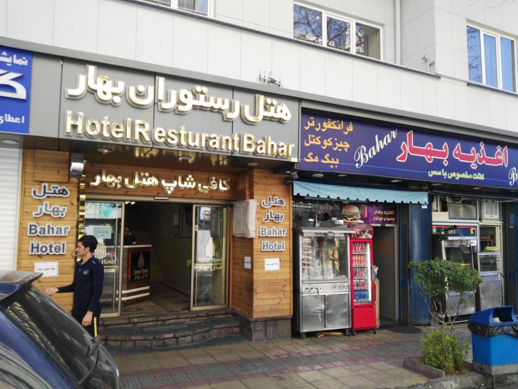 Bahar hotel in Tehran