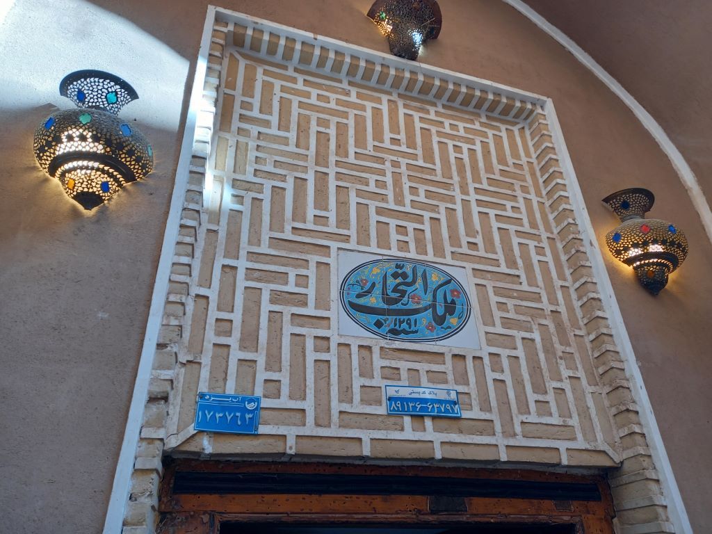 Malek-O Tojjar Antique Hotel Yazd	
